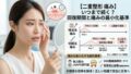 027 double eyelid pain duration