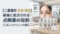 035 double eyelid surgery eyedrops types