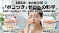 036 double eyelid embedding knot bump