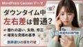 038 double eyelid surgery asymmetry downtime