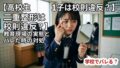 042 highschool double eyelid school rules
